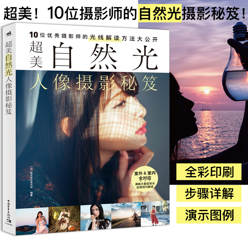 Photography Lighting Composition - Eccellenti suggerimenti per la fotografia del