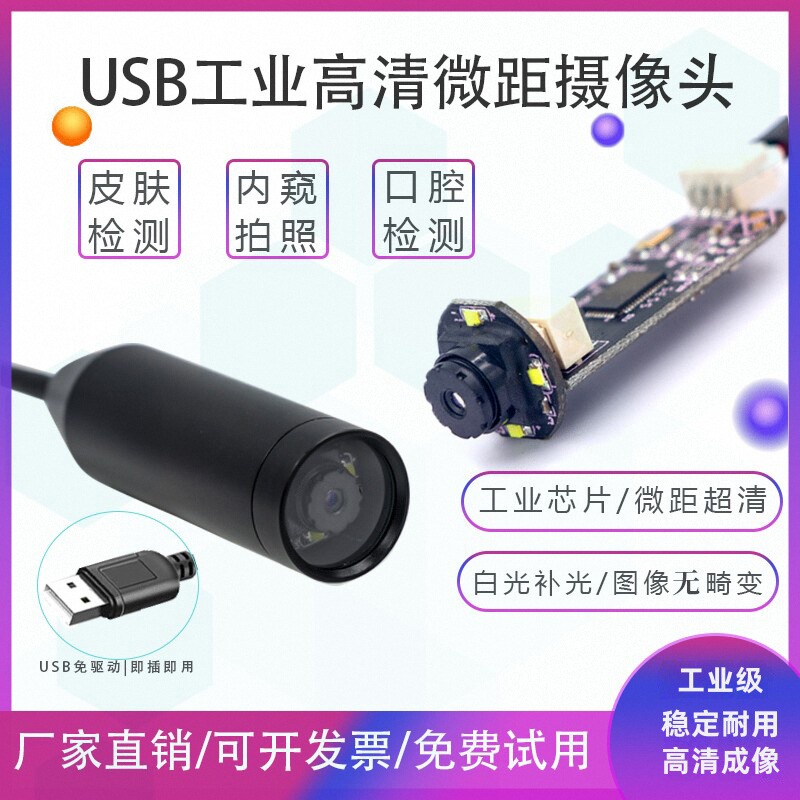 Photography Lighting Definition - Fotocamera macro USB industriale ad alta
