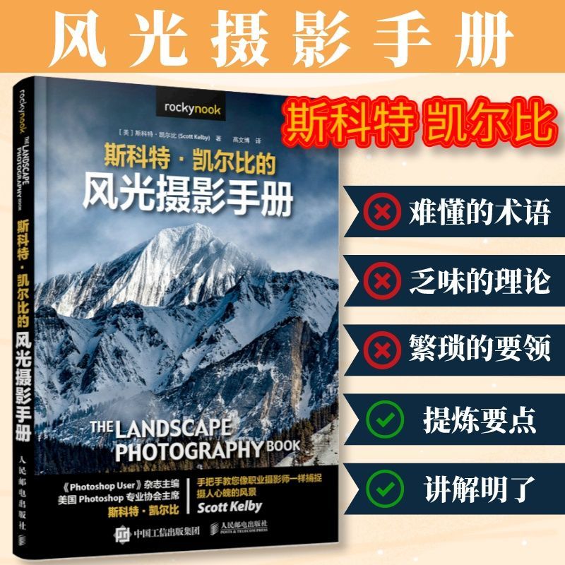 Set di 2 volumi, Scott Kelby:  - Photography Lighting Composition recensione e prezzo