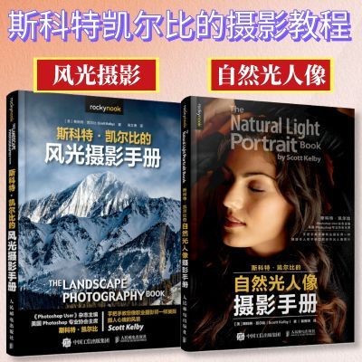 Set di 2 volumi, Scott Kelby:  - Photography Lighting Composition recensione e prezzo
