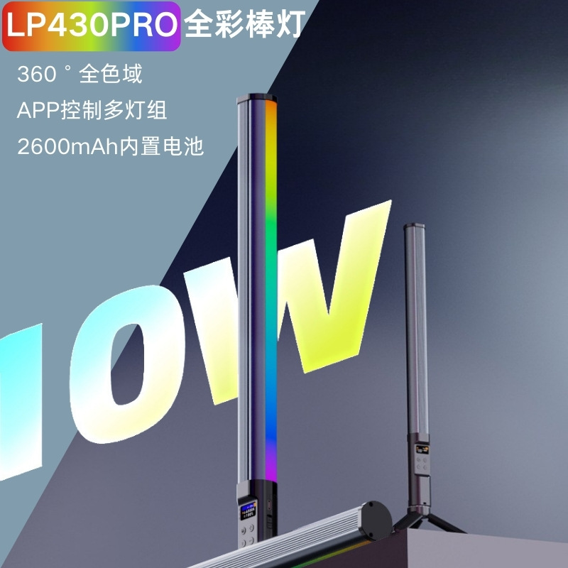 Bastone luminoso RGB portatile - Portrait Photography With Lighting recensione e prezzo